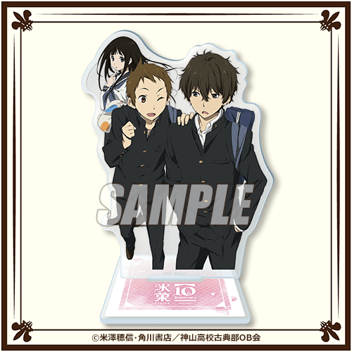 Hyouka