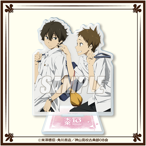 Hyouka