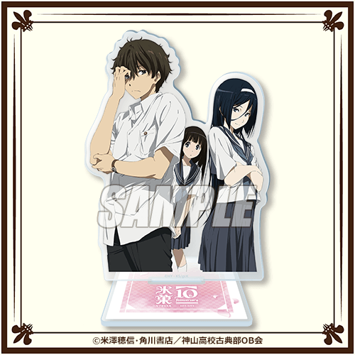 Hyouka