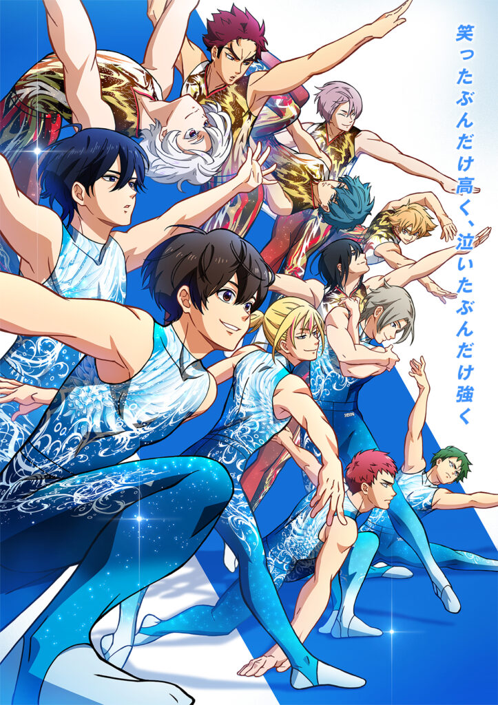 Bakuten!! Backflip!!