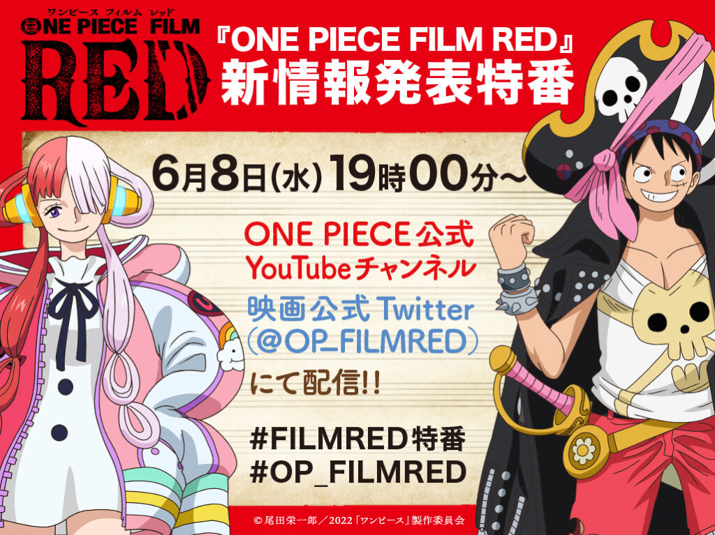 ONE PIECE FILM RED