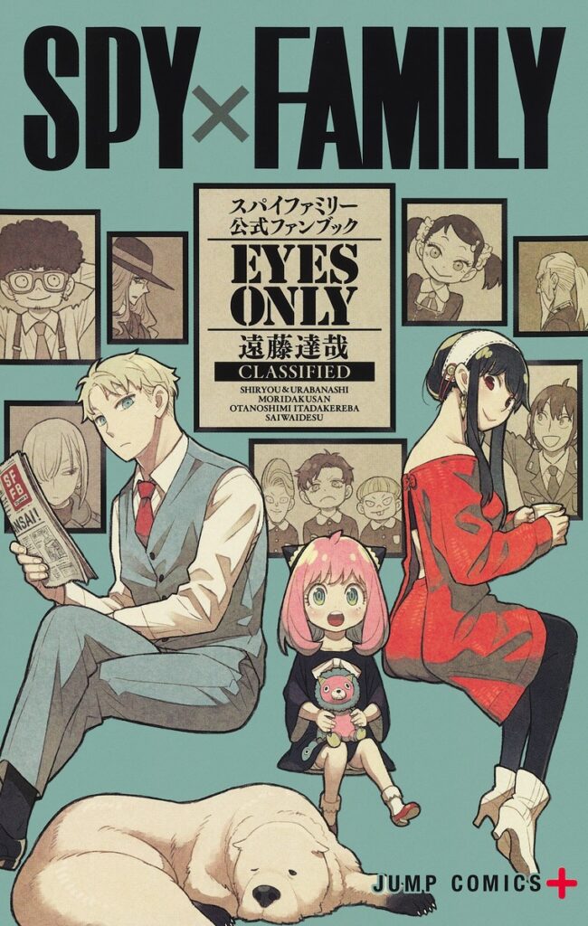 SPY X FAMILY