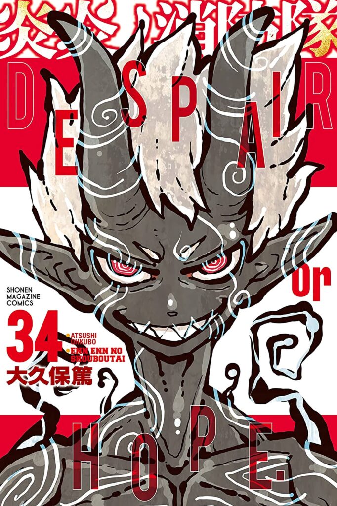 Fire Force