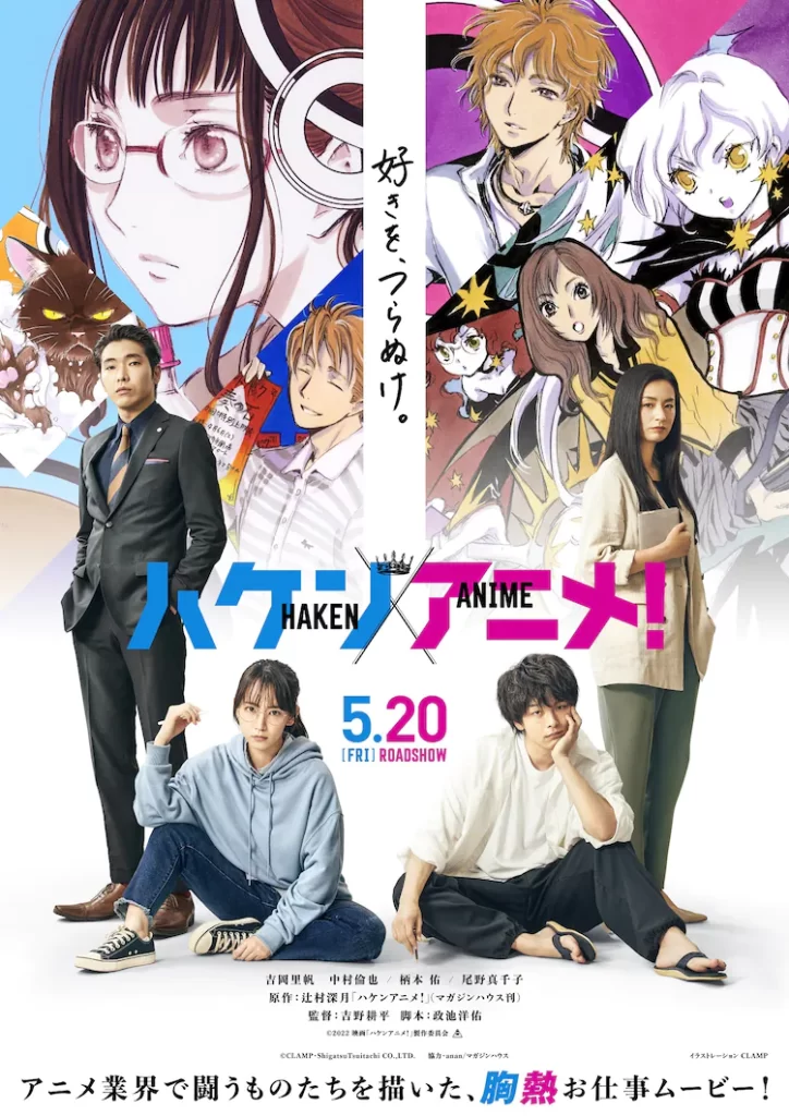Haken Anime!