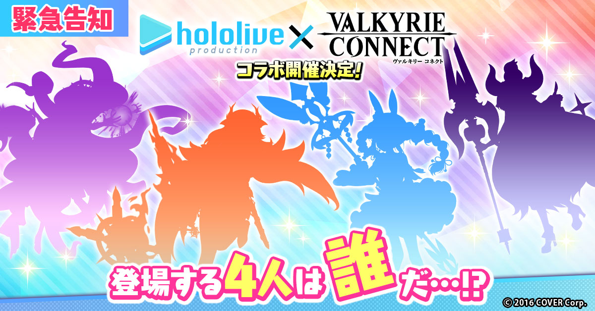 Hololive Valkyrie Connect