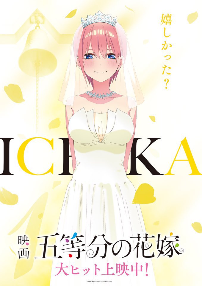 The Quintessential Quintuplets