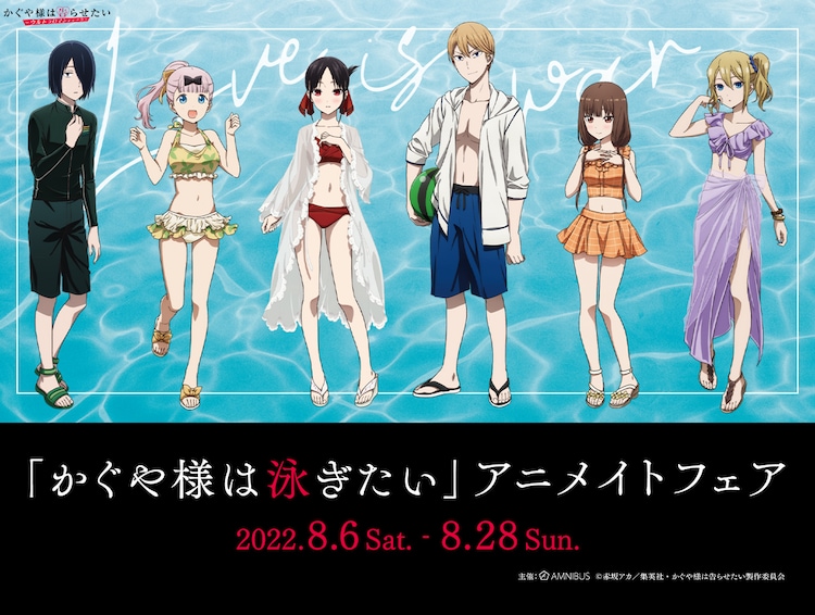 Animate Store Kaguya-sama: Love Is War