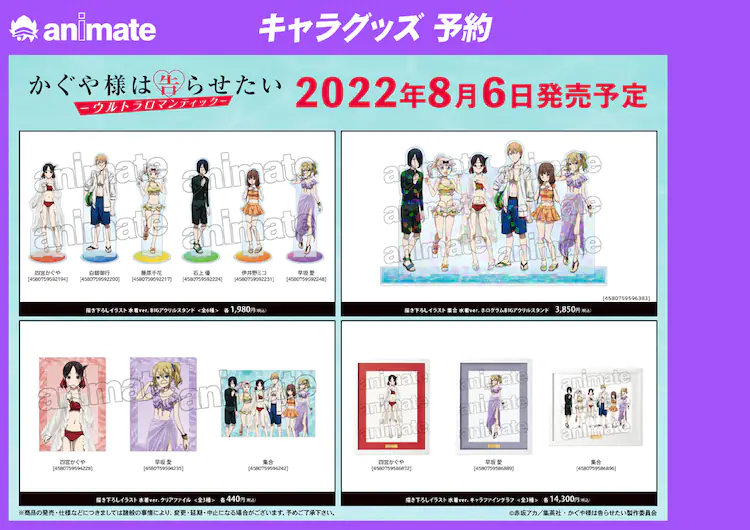 Animate Store Kaguya-sama: Love Is War