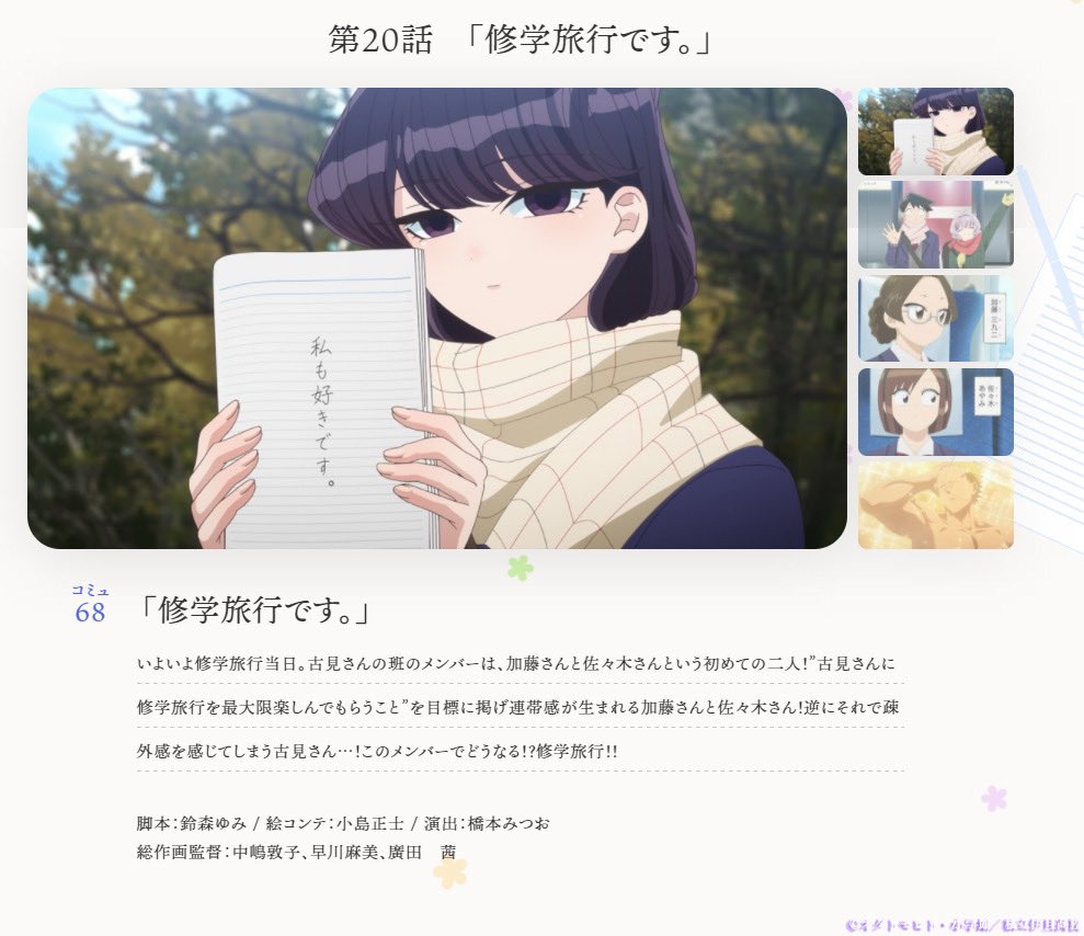 Komi Can't Communicate