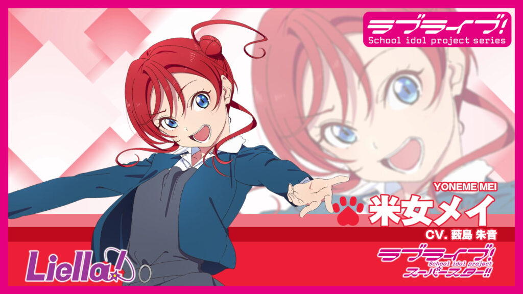 Love Live! Superstar!!