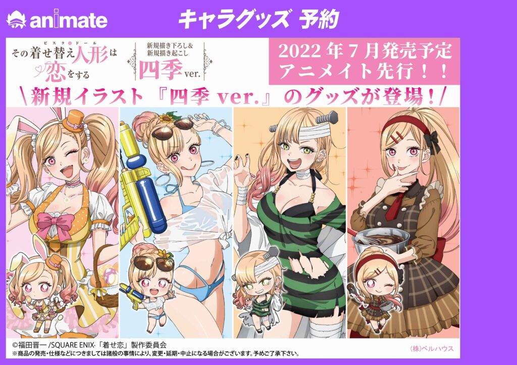 My Dress-Up Darling