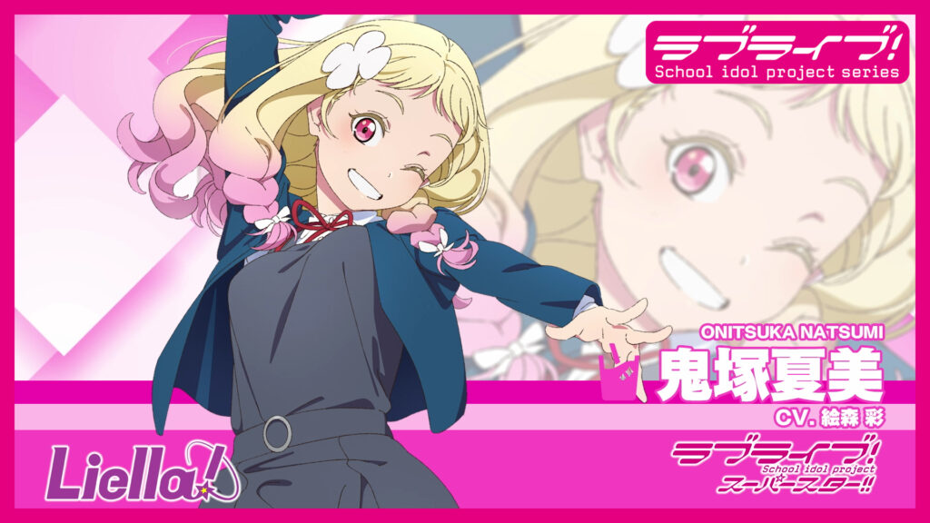 Love Live! Superstar!!