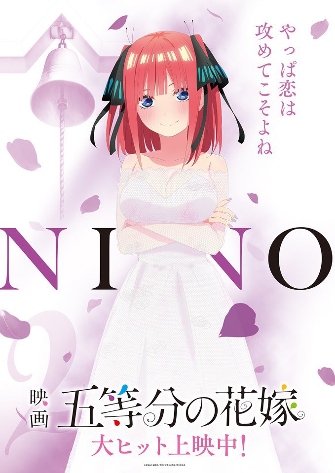 The Quintessential Quintuplets