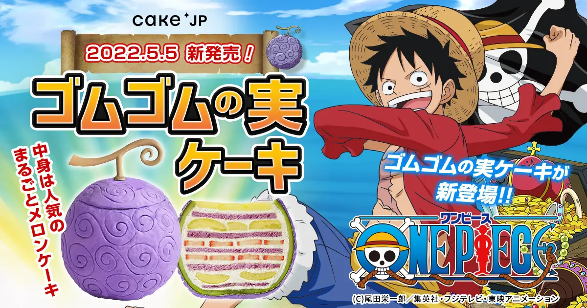 ONE PIECE CAKE JP