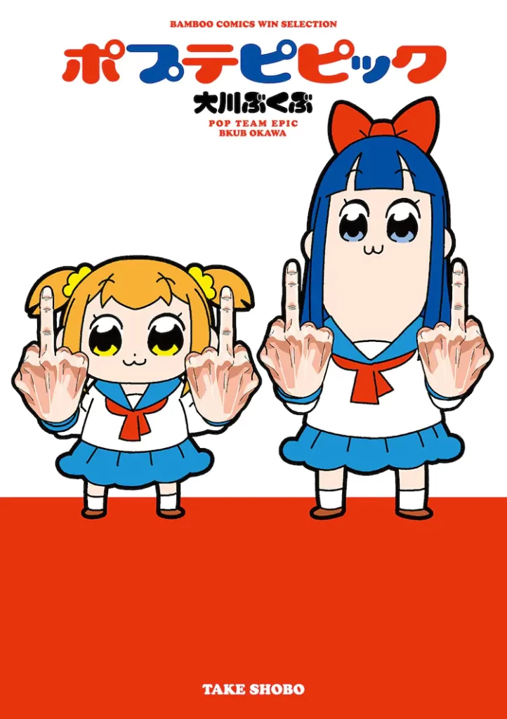 Pop Team Epic Bkub Okawa