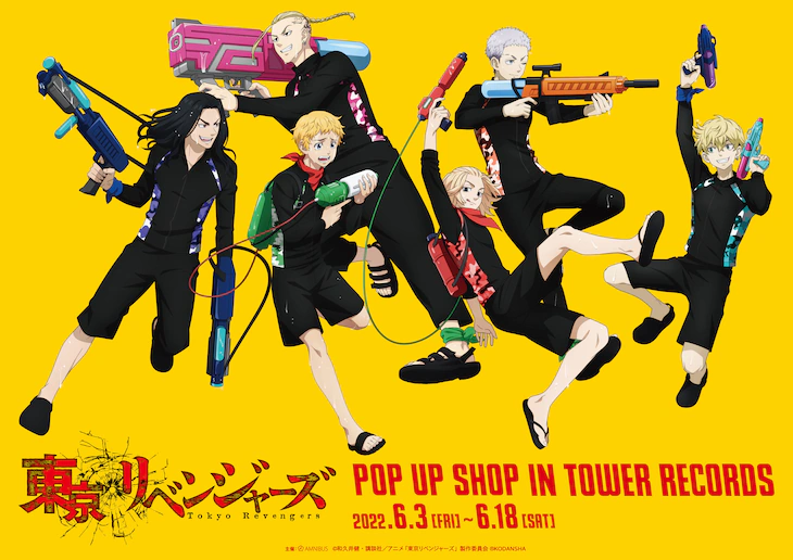 Tokyo Revengers Tower Records