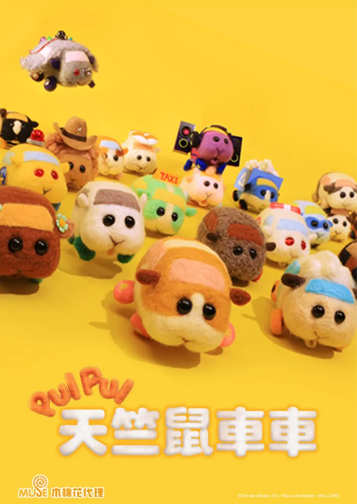 PUI PUI Molcar