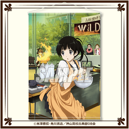 Hyouka