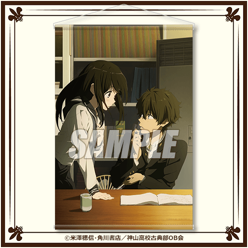 Hyouka