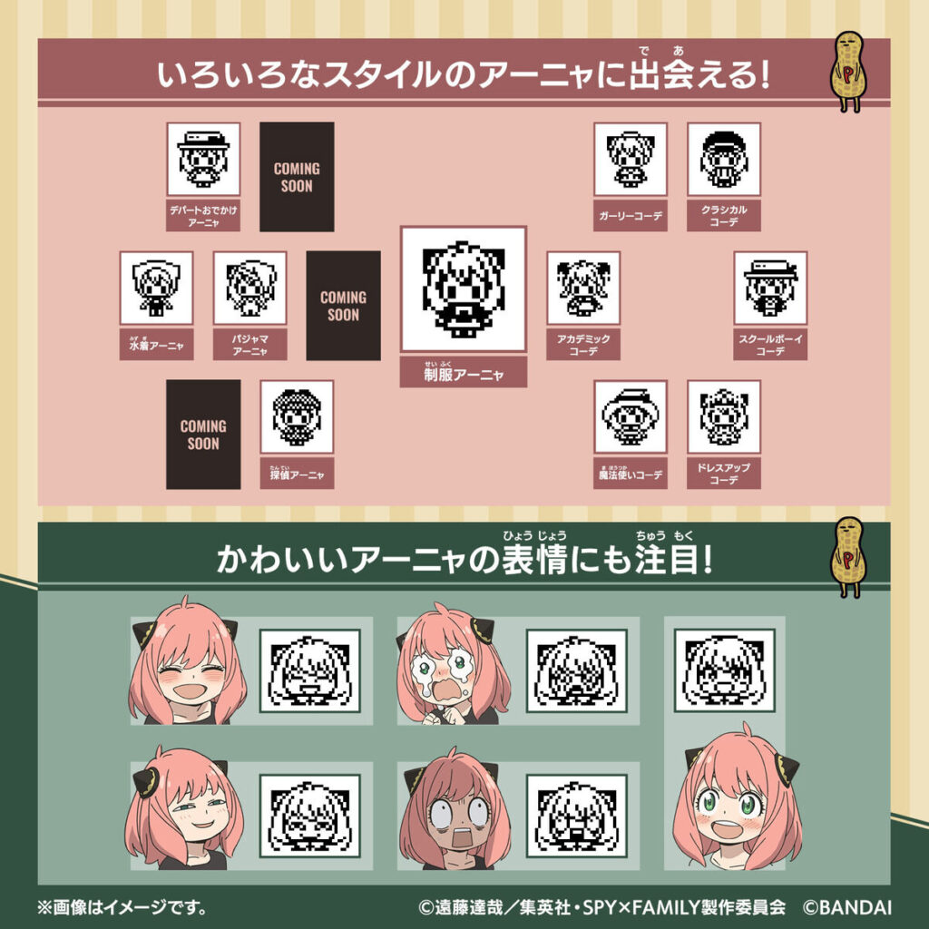SPY x FAMILY Tamgochi