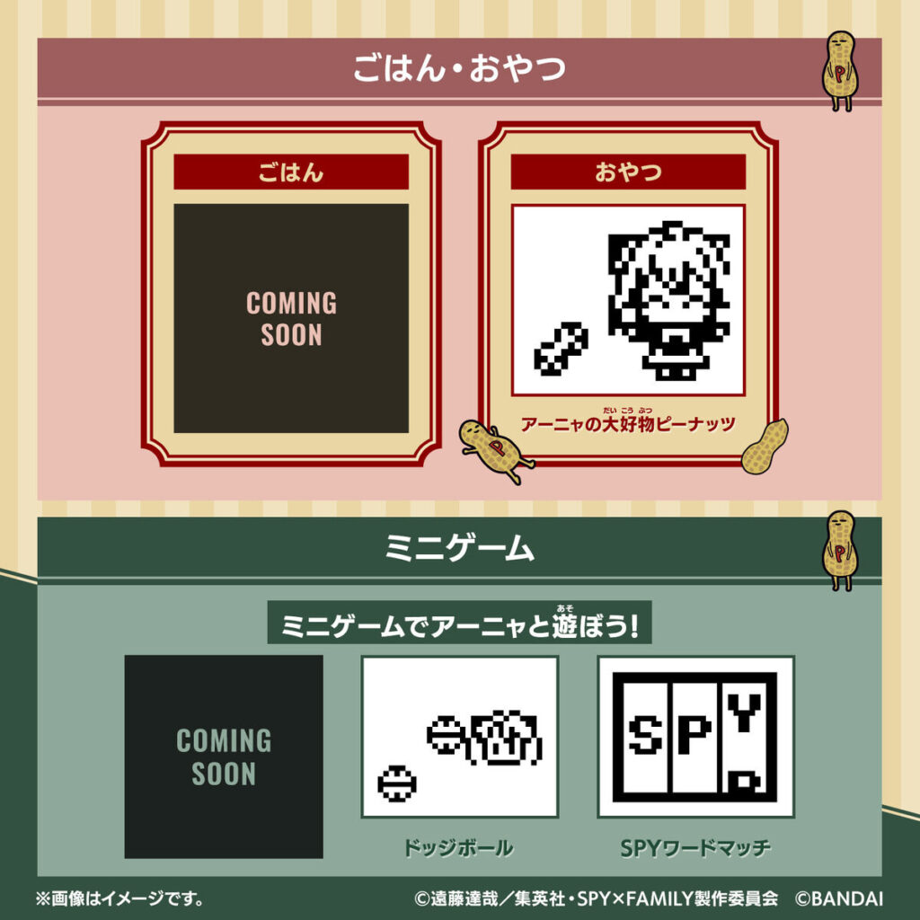 SPY x FAMILY Tamgochi