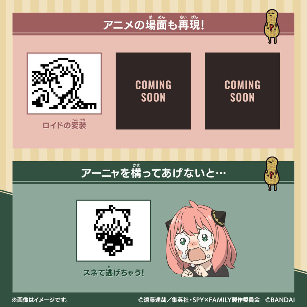 SPY x FAMILY Tamgochi