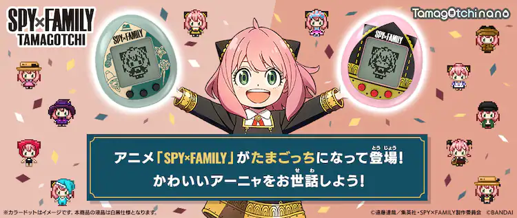 SPY x FAMILY Tamgochi