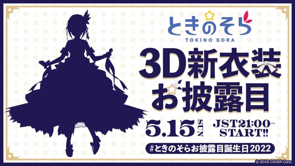 Hololive Tokino Sora nuwvo traje 3D