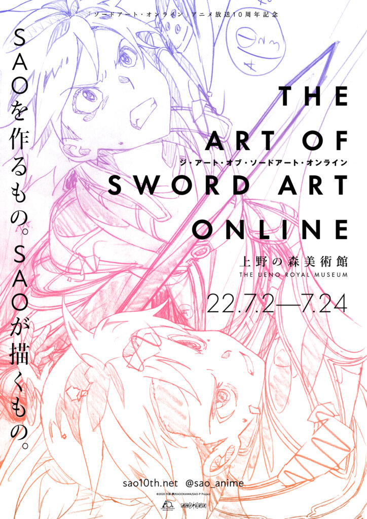 Sword Art Online