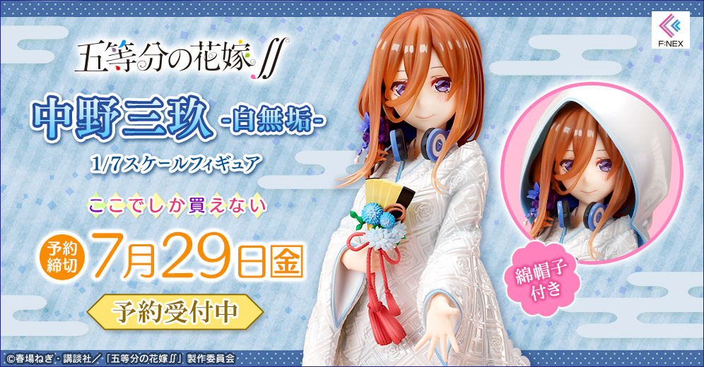 F:NEX The Quintessential Quintuplets