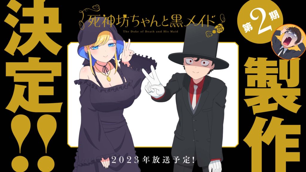 Shinigami Bocchan to Kuro Maid