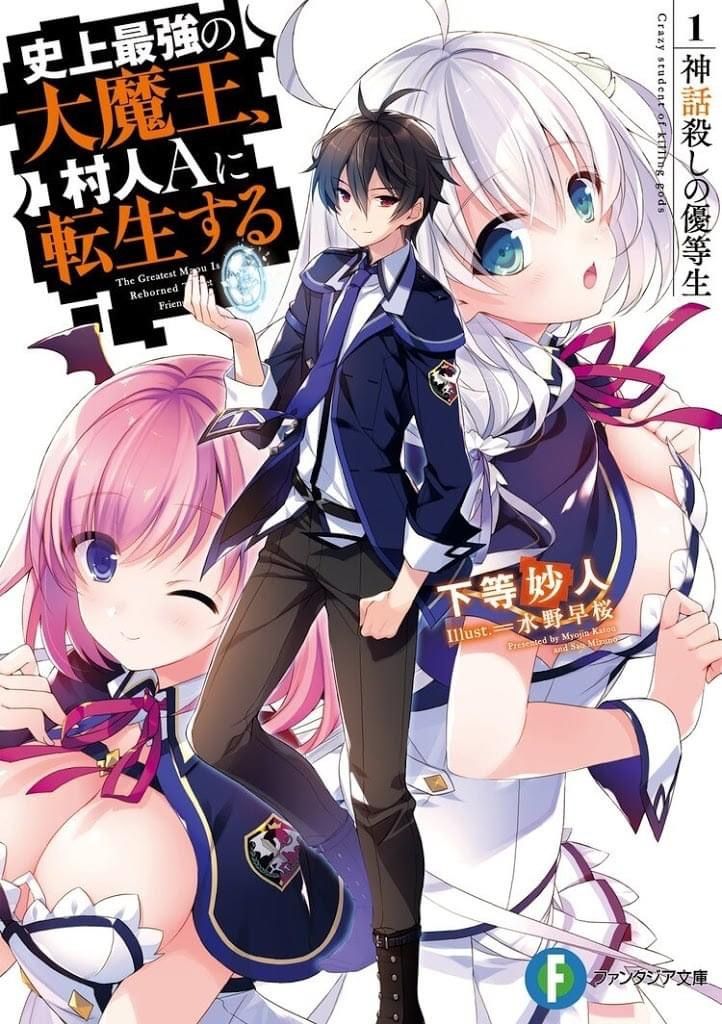 The Greatest Demon Lord is Reborn as a Typical Nobody
