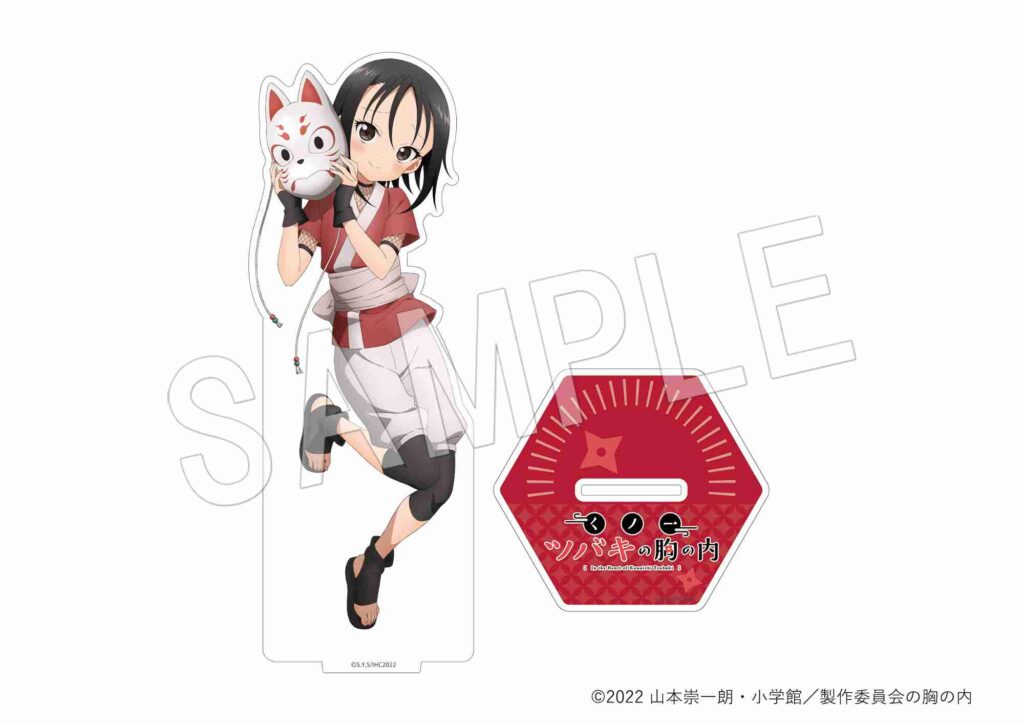 In the Heart of Kunoichi Tsubaki