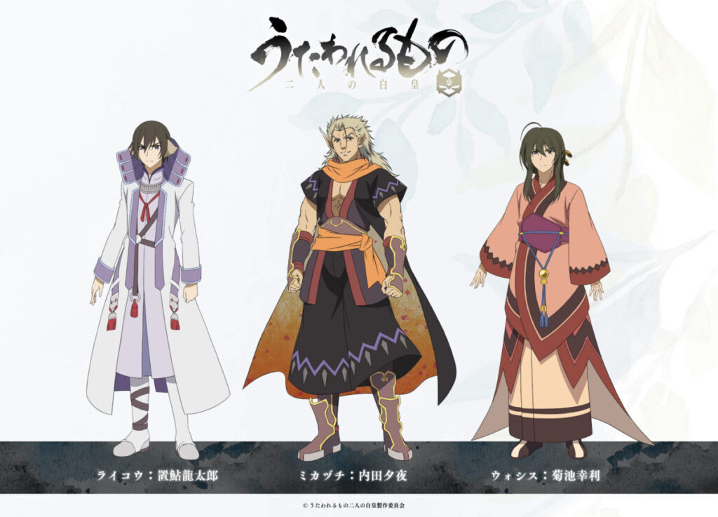 Utawarerumono