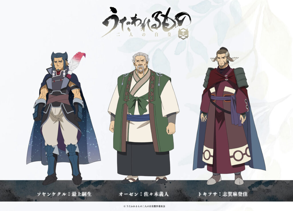 Utawarerumono: Mask of Truth