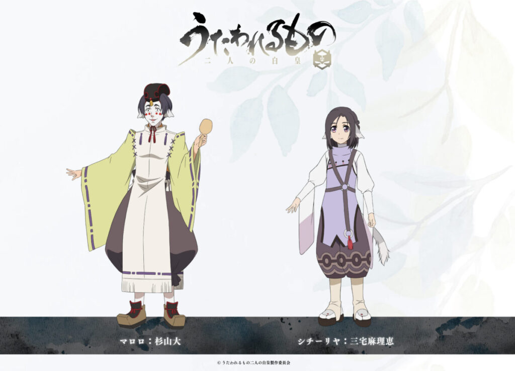 Utawarerumono