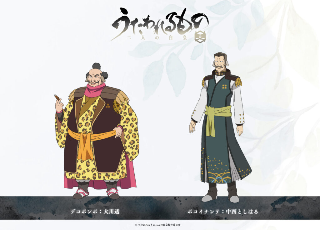 Utawarerumono: Mask of Truth