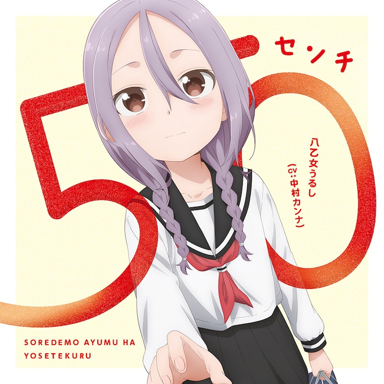 When Will Ayumu Make His Move? Soredemo Ayumu wa Yosetekuru