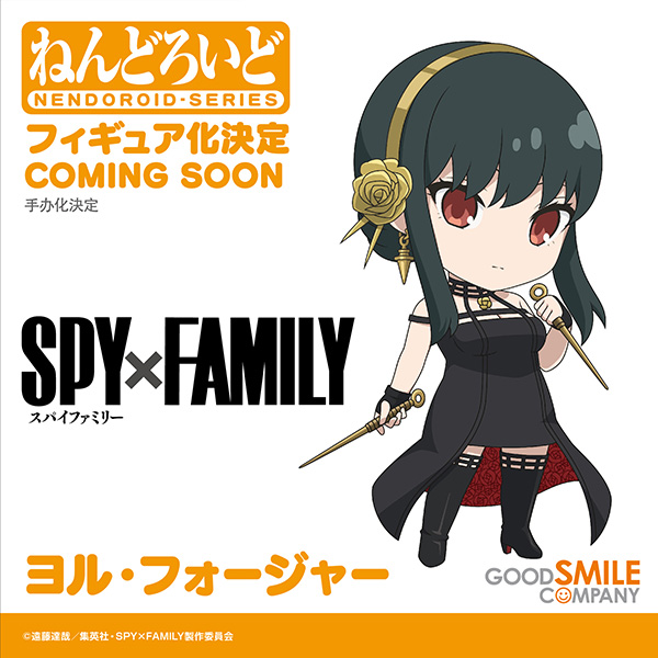 SPY x FAMILY GOOD SMILE