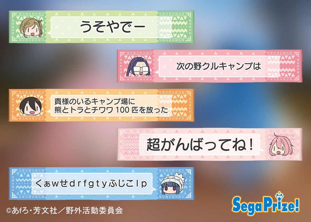 Yuru Camp Sega Prize