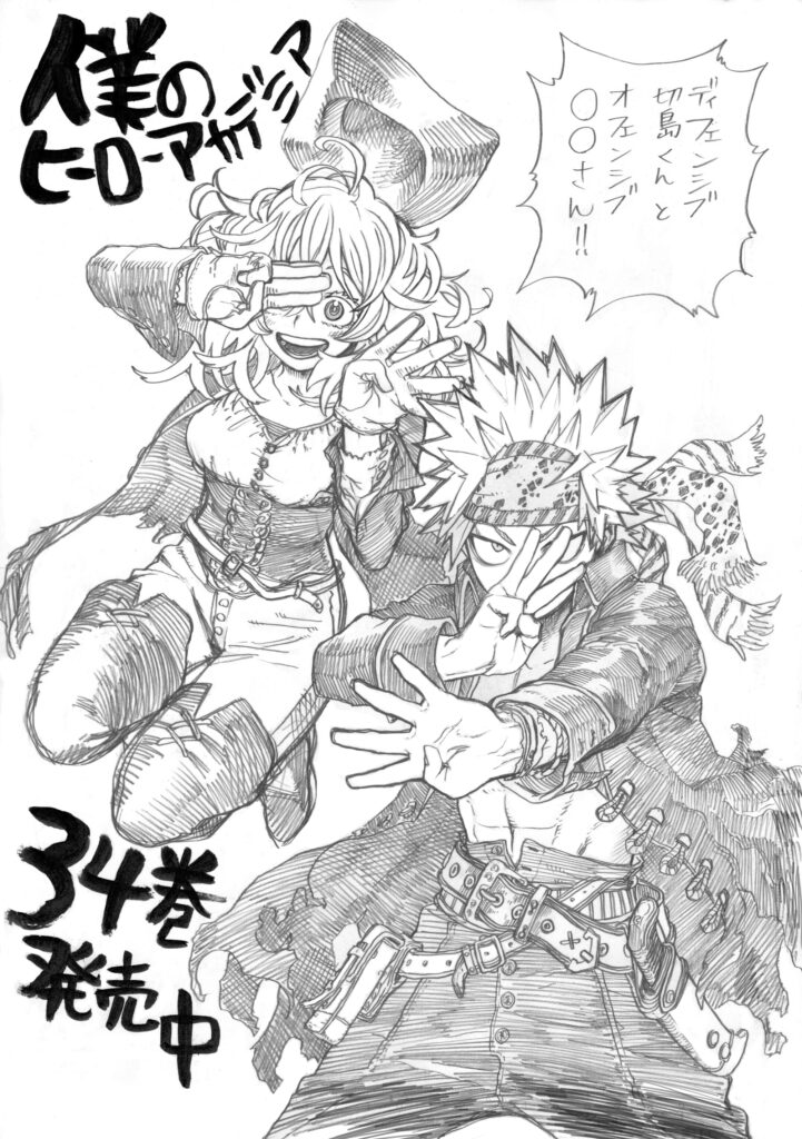 My Hero Academia