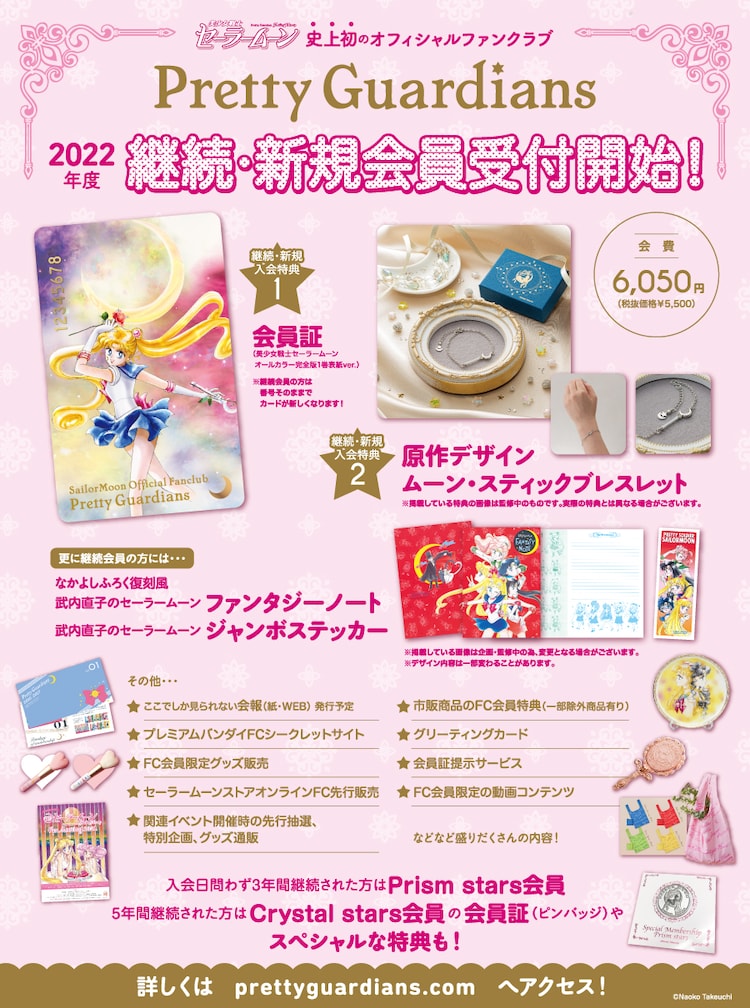 Sailor Moon