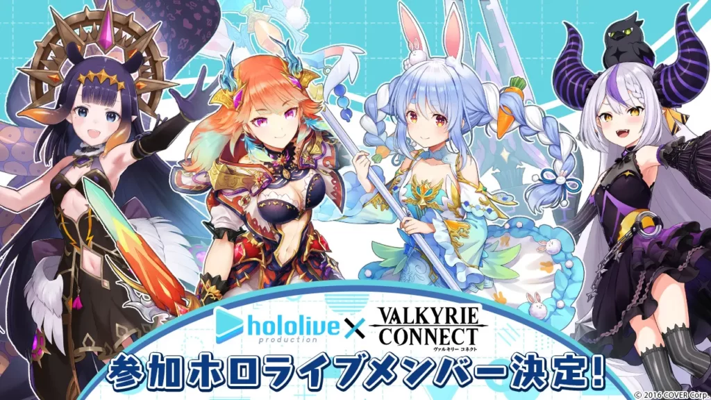 Hololive y Valkyrie Connect