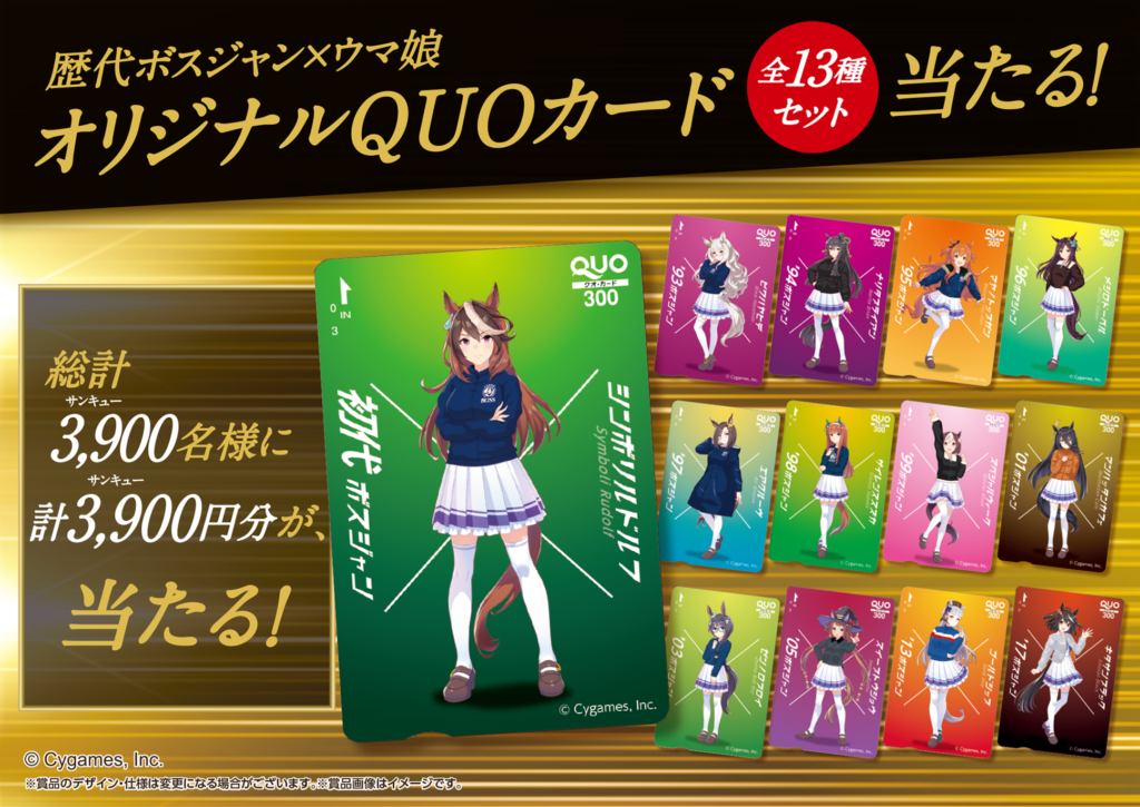 Uma Musume Boss coffee