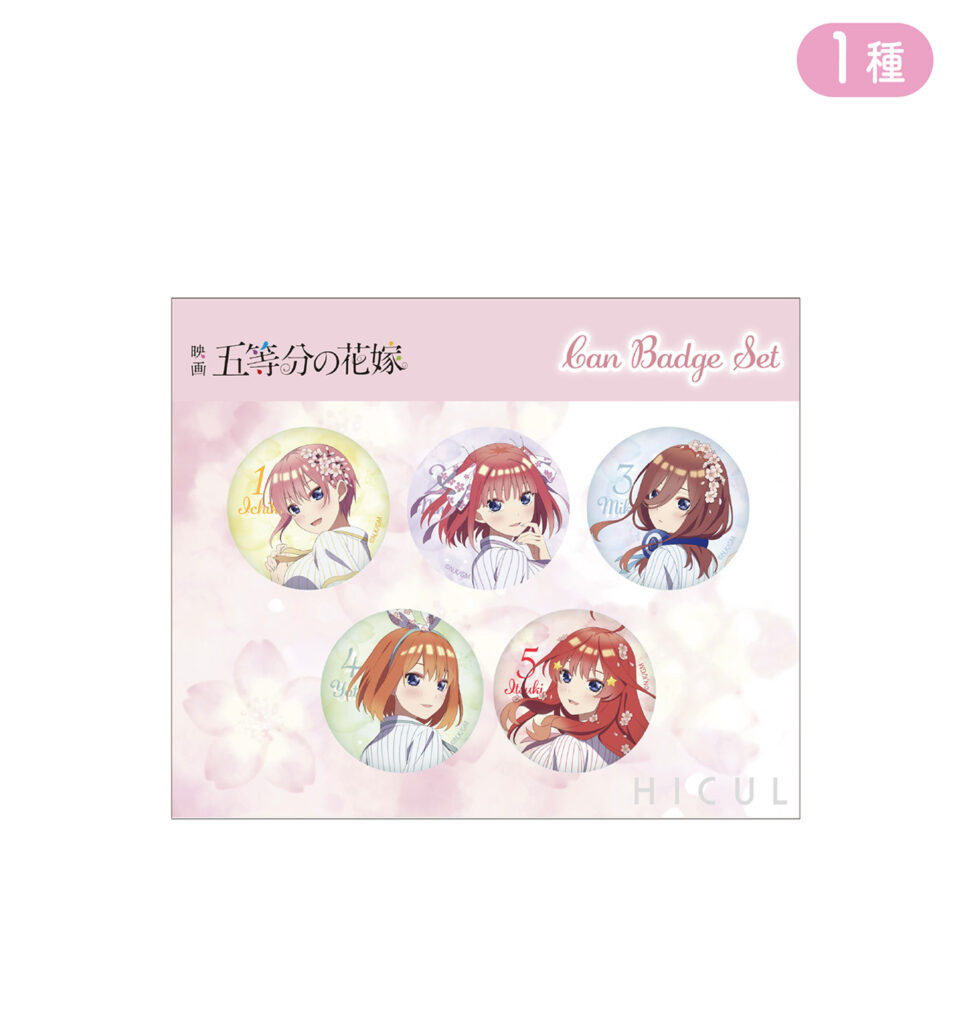 The Quintessential Quintuplets