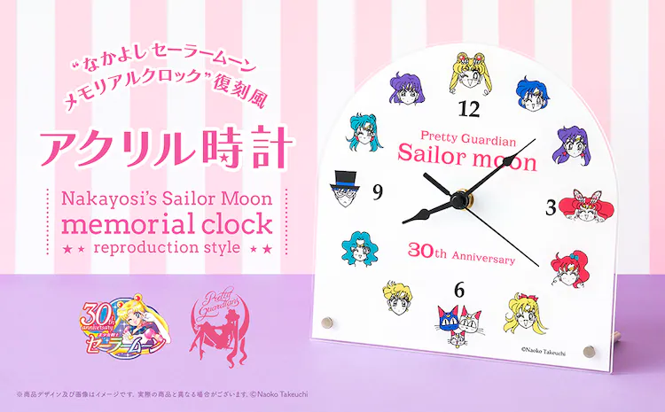 Sailor Moon