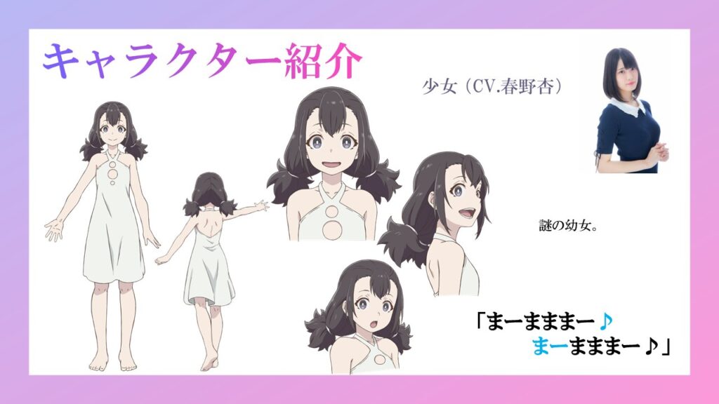 Shokei Shōjo no Virgin Road