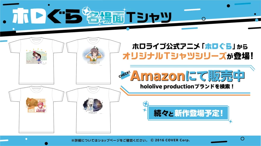 Hololive Amazon