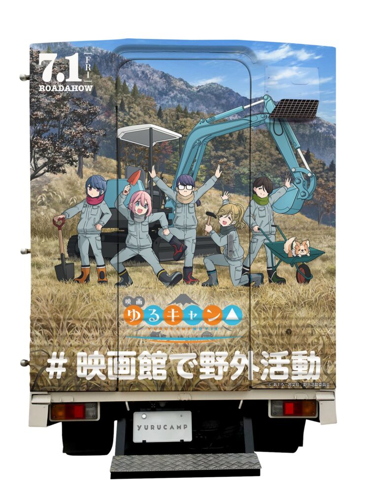 Yuru Camp: Movie