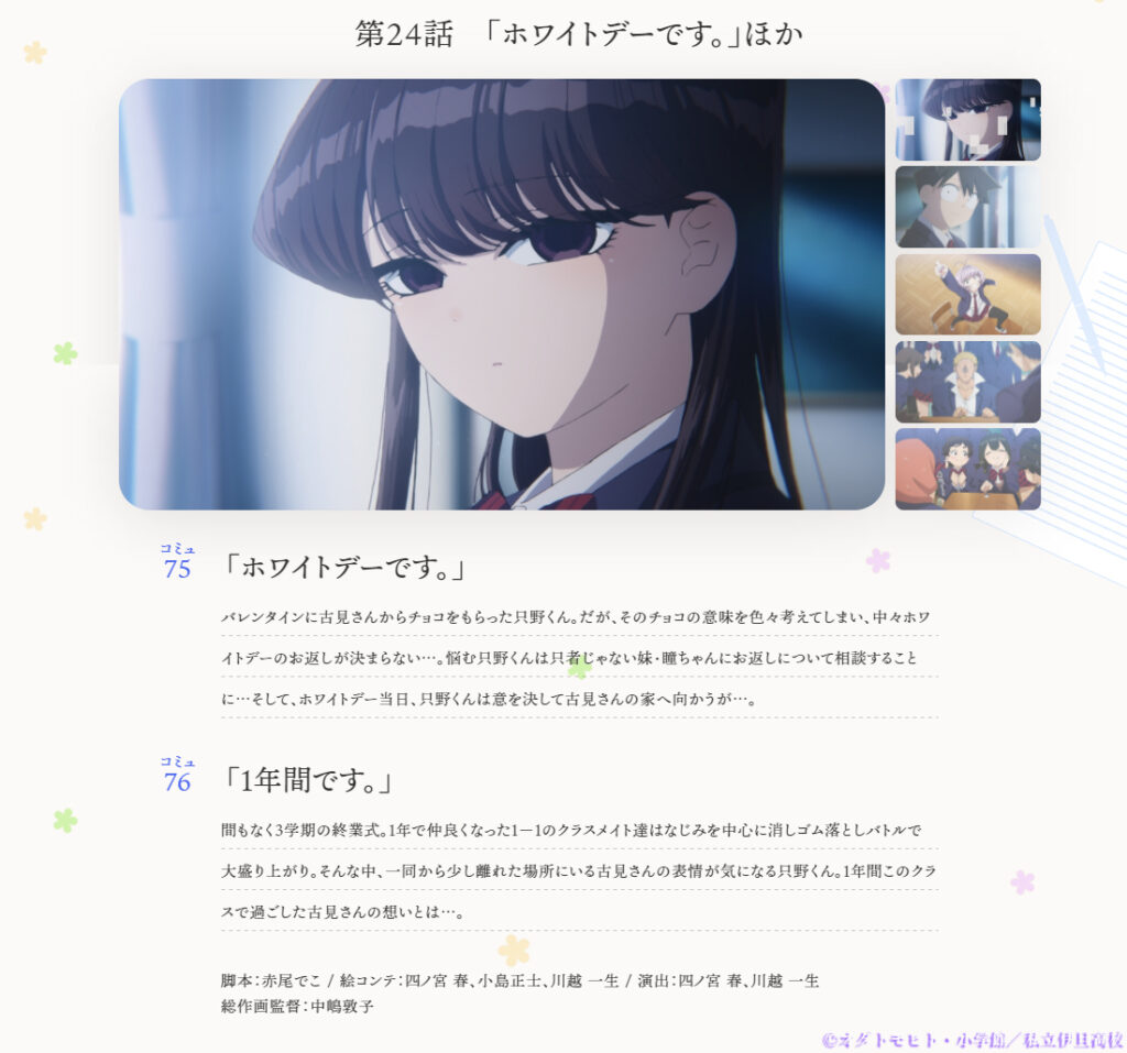 Komi Can't Communicate